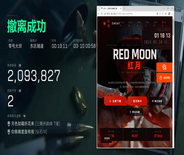 三角洲攻防里有外挂吗软件效果