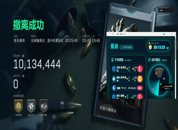 三角洲攻防里有外挂吗透视自瞄效果